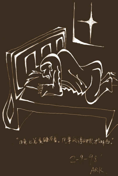 sleepless